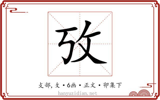 攷