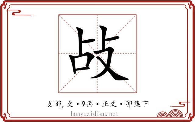 敁