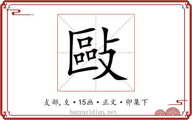 敺