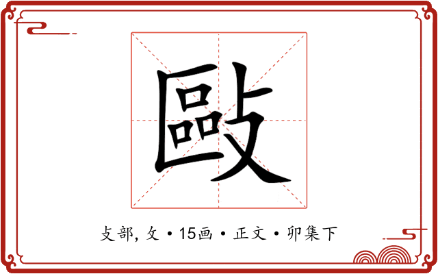 敺