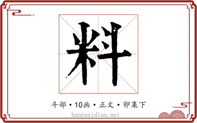 料