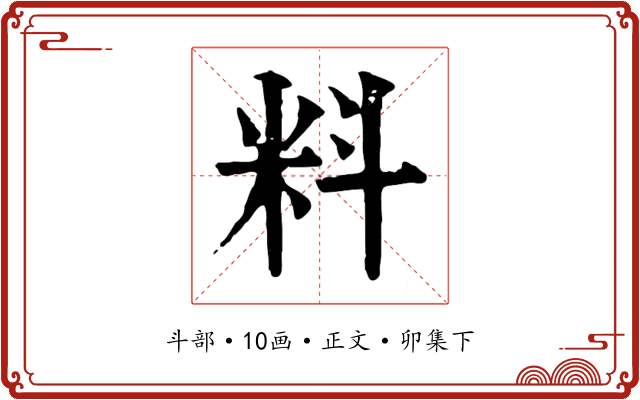 料