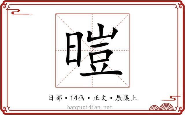 暟