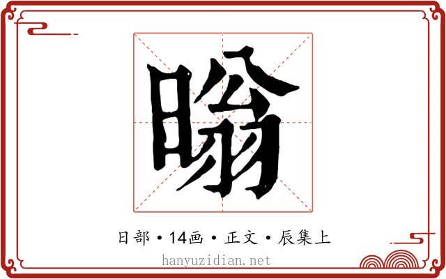 暡