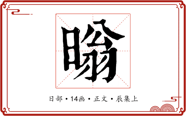 暡
