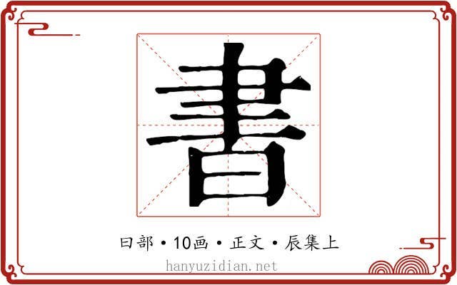 書