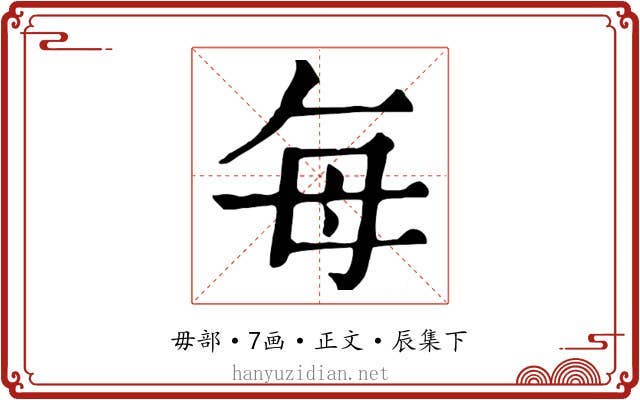 每
