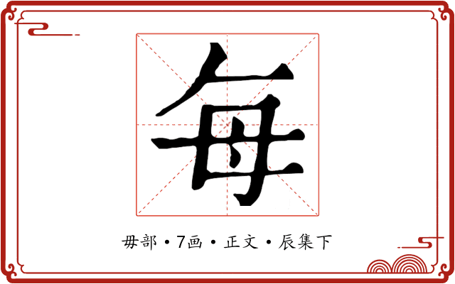 每