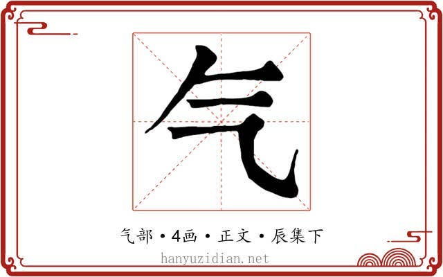 气