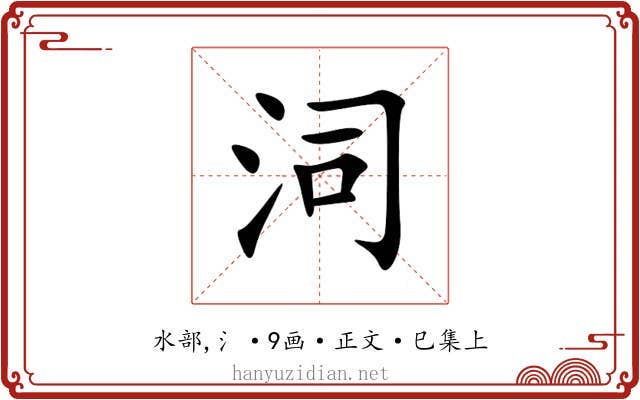 泀