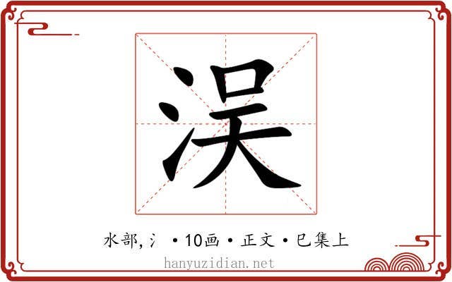 洖