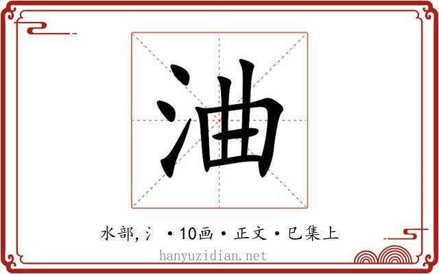 浀