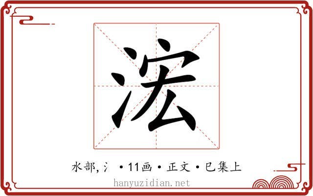 浤
