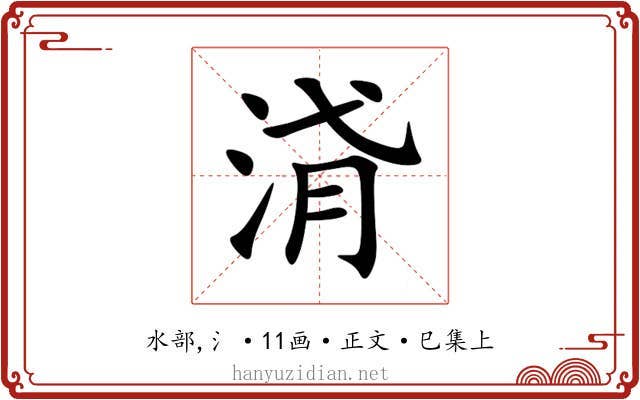 浳