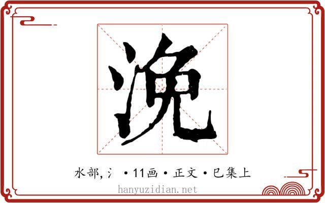 浼