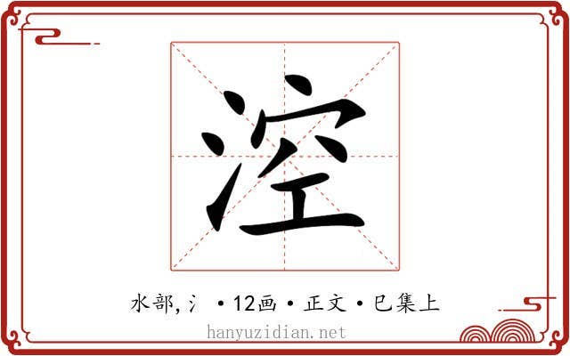 涳