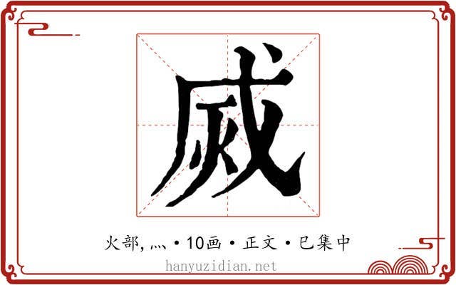 烕