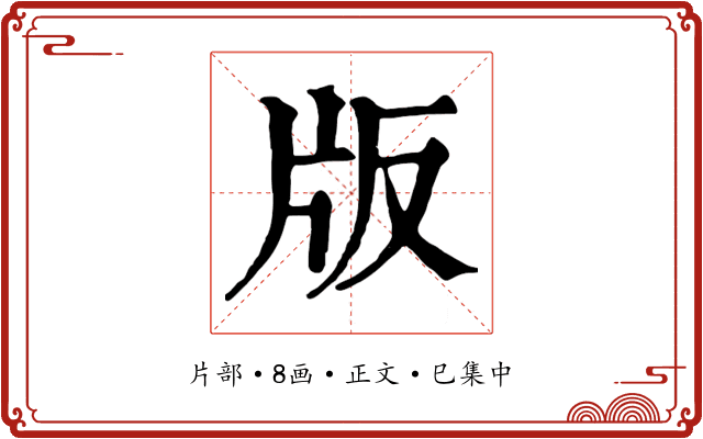 版