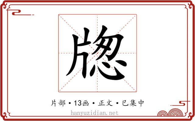 牎