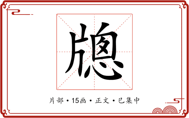 牕