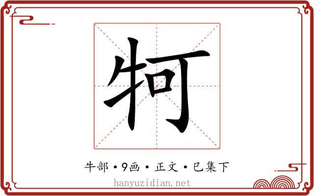 牱