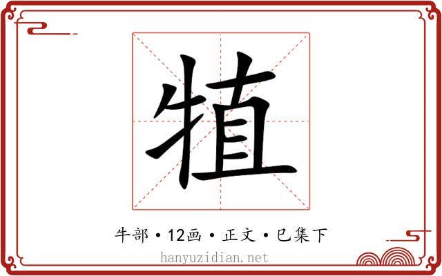 犆