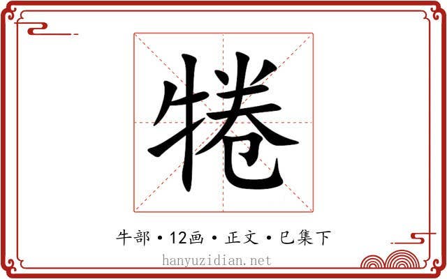 犈