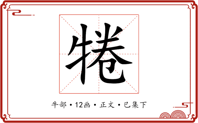 犈