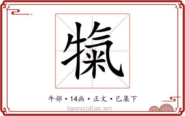 犔