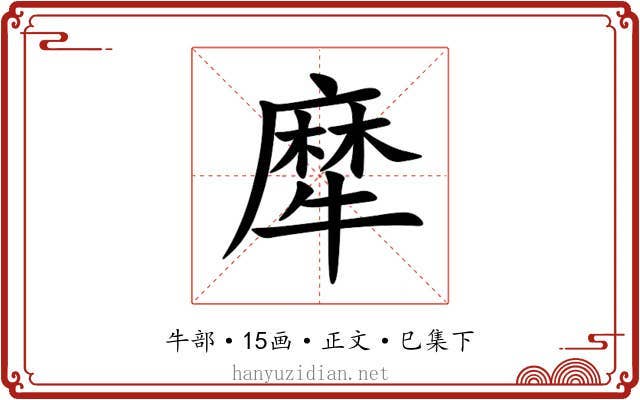 犘