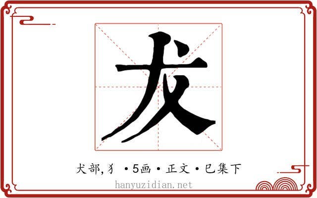 犮
