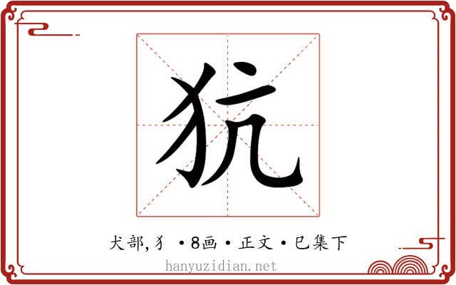 犺