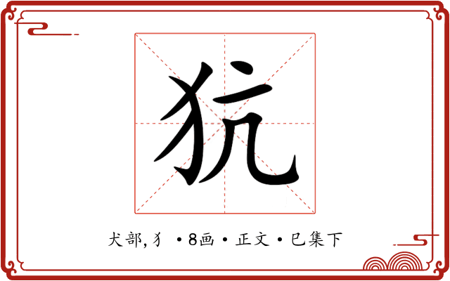 犺