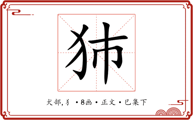 犻