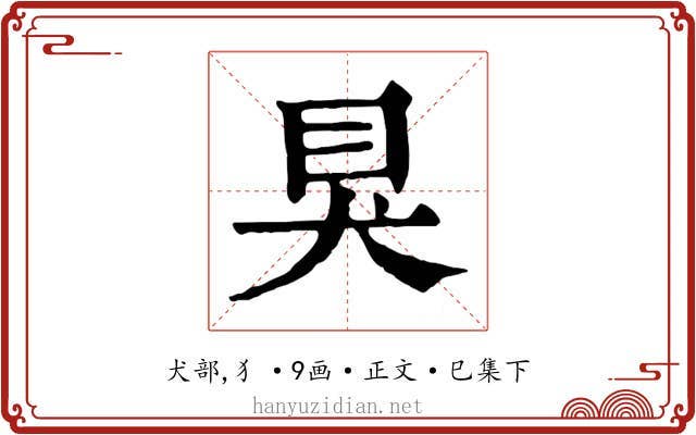 狊