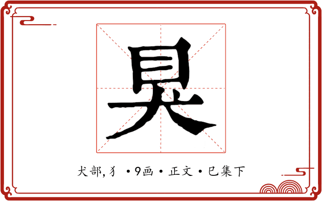 狊