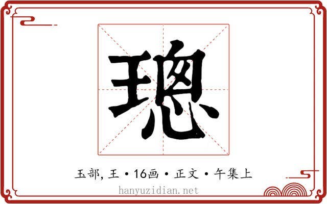 璁