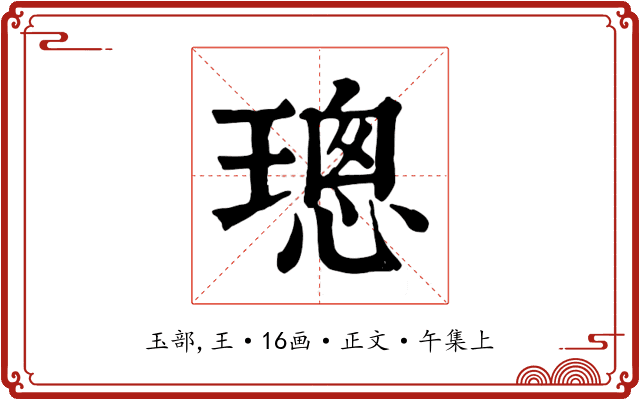 璁