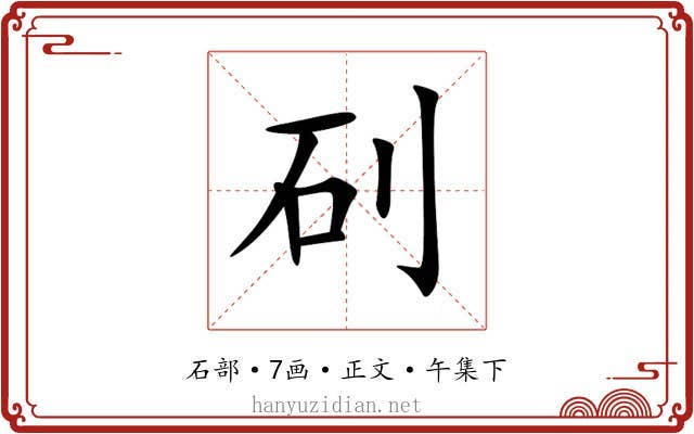 矵