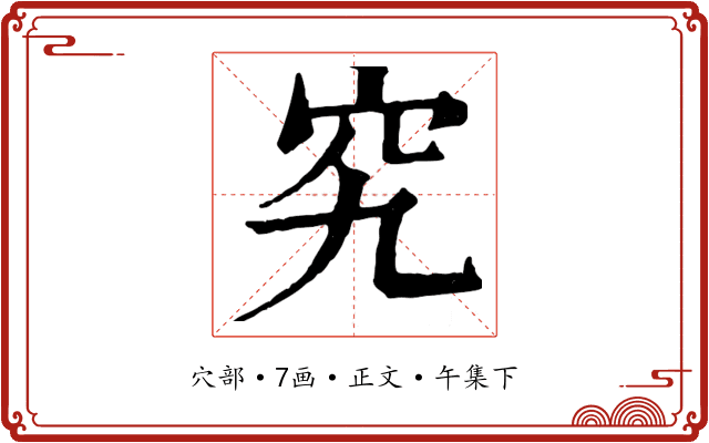 究