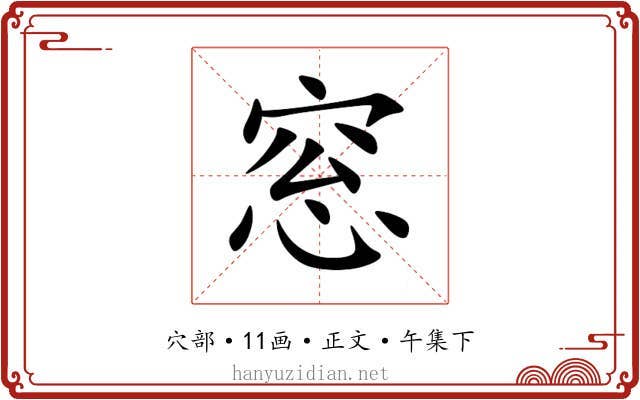 窓