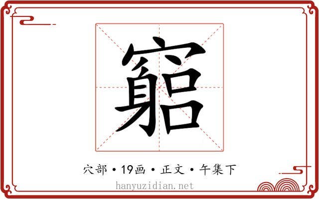 竆