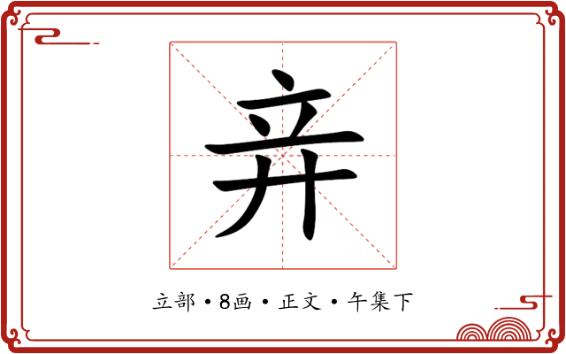 竎