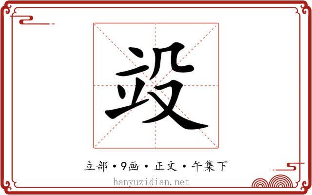 竐