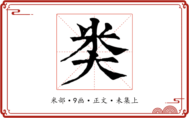 类