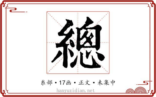 總