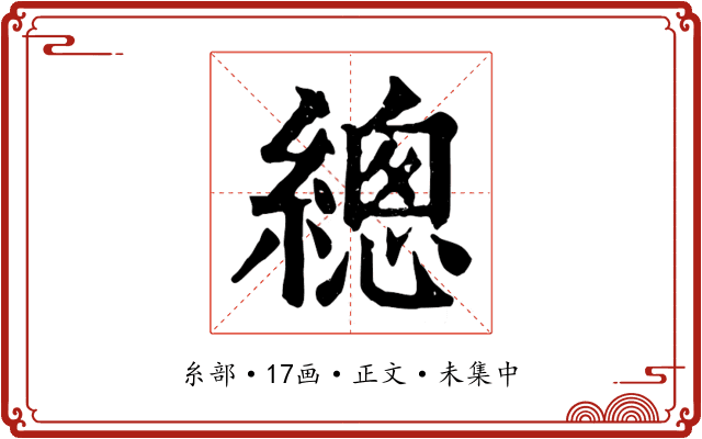 總