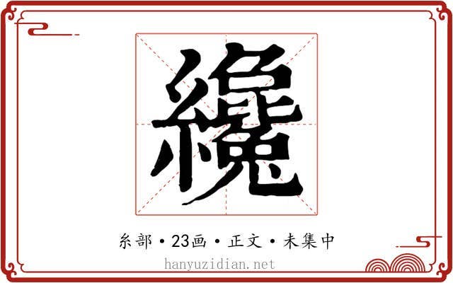 纔