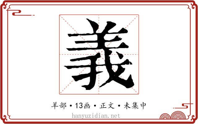義