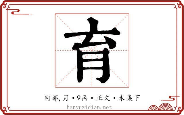 育